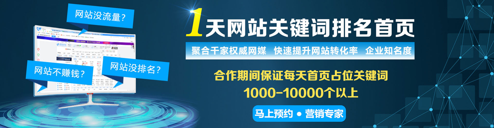 固阳百度推广平台