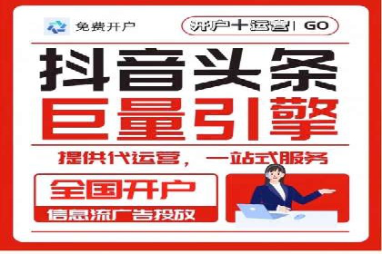 成功案例：信息流广告代运营公司助力品牌腾飞
